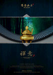禅意
