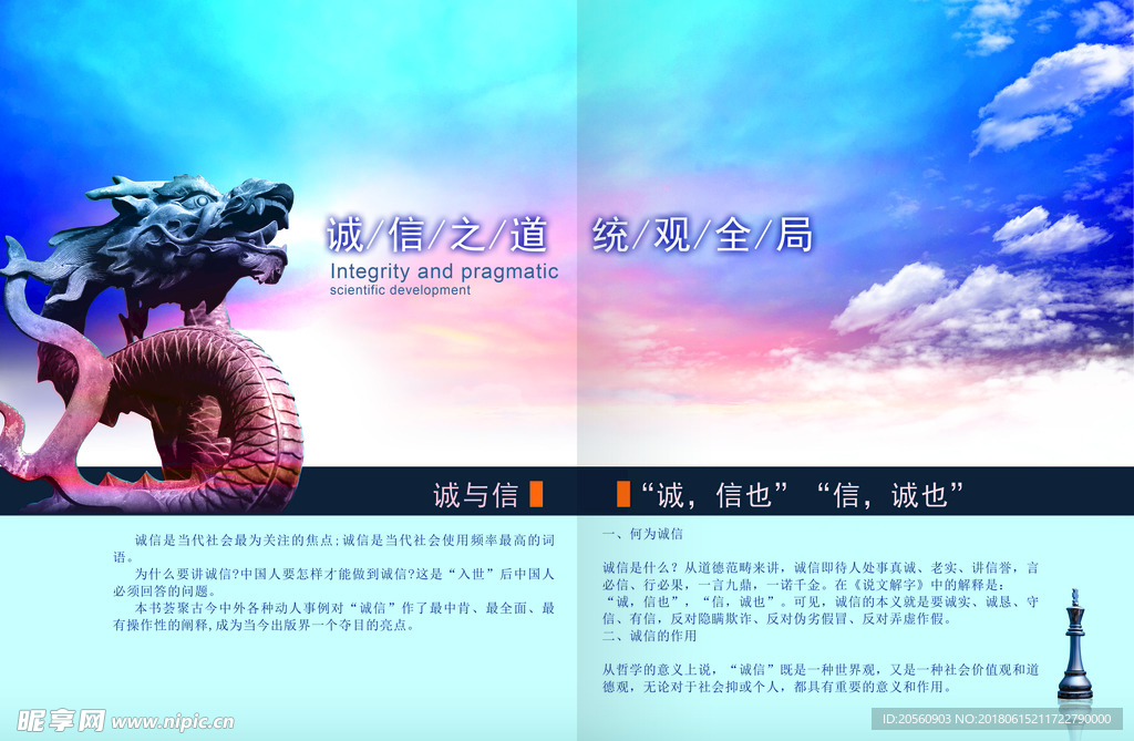 企业文化背景展板