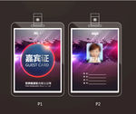 嘉宾证