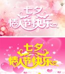 情人节快乐