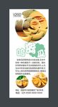 哈密瓜展板