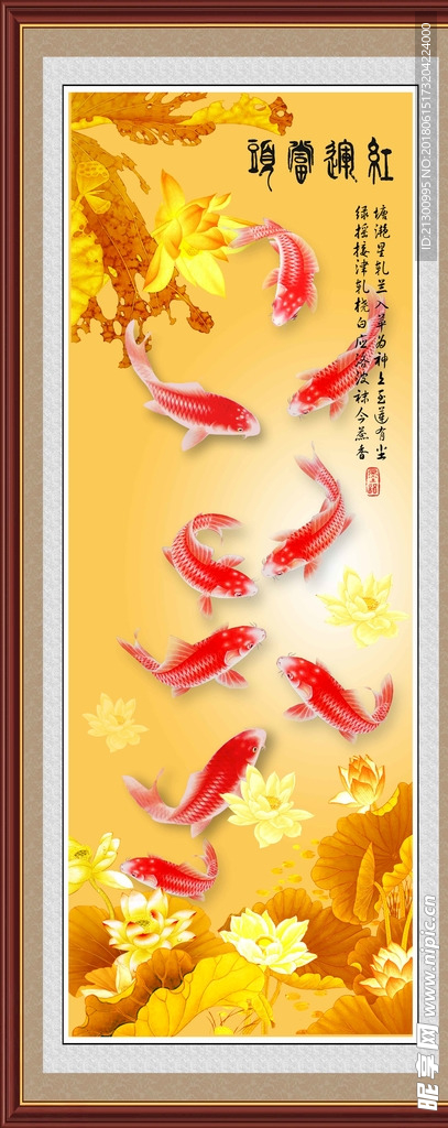 九鱼图