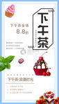 下午茶