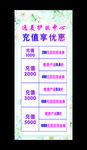充值展架 积分展架