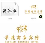 学苑商务宾馆LOGO