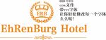 字母ERB