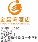 金碧湾酒店