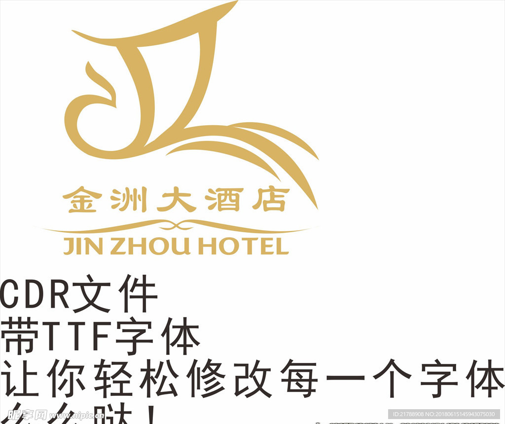 金洲大酒店