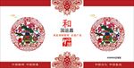 和国运昌