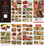 烧烤折页菜排