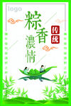 粽香情浓  端午节