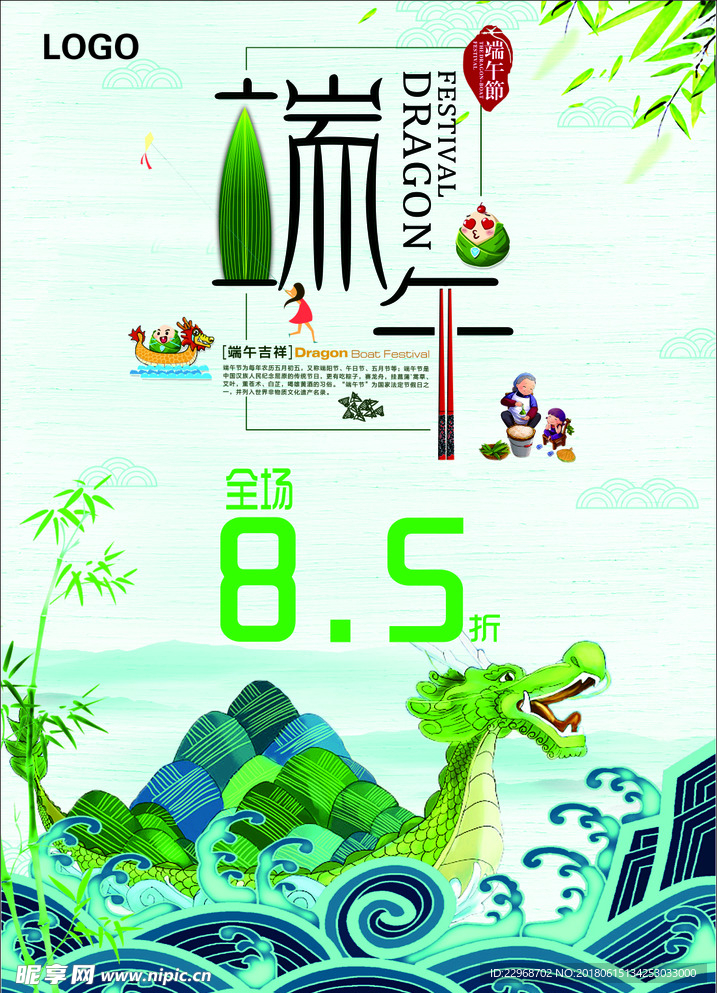 端午节快乐   粽子  卡通粽
