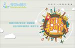 周末去哪儿横幅海报