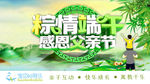 端午节海报