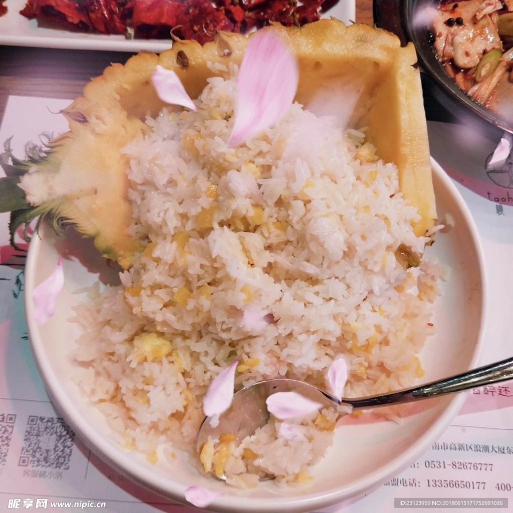 菠萝饭