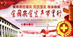 安全生产月