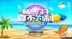 夏不为利