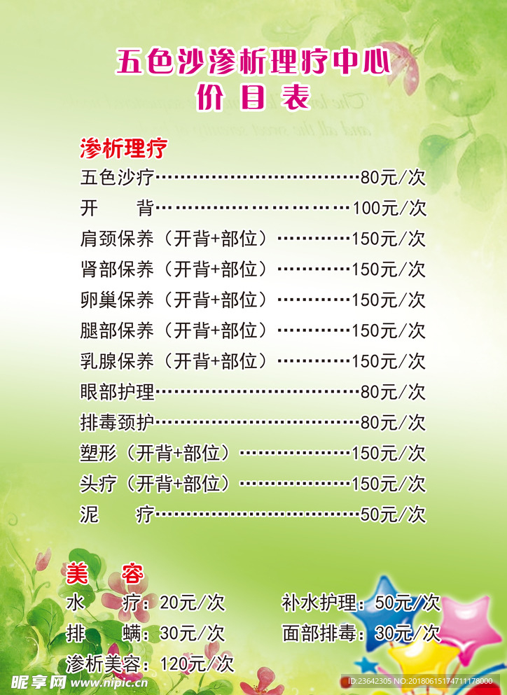 桌签