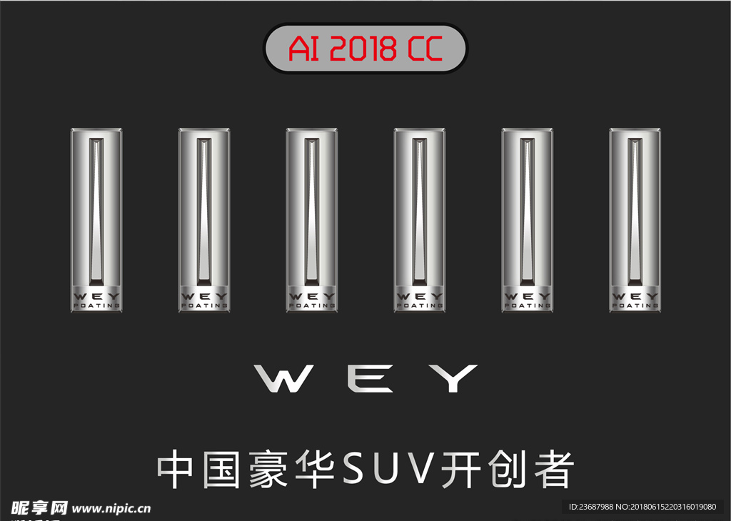 WEY魏派中国豪华SUV开创者