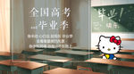 毕业季海报