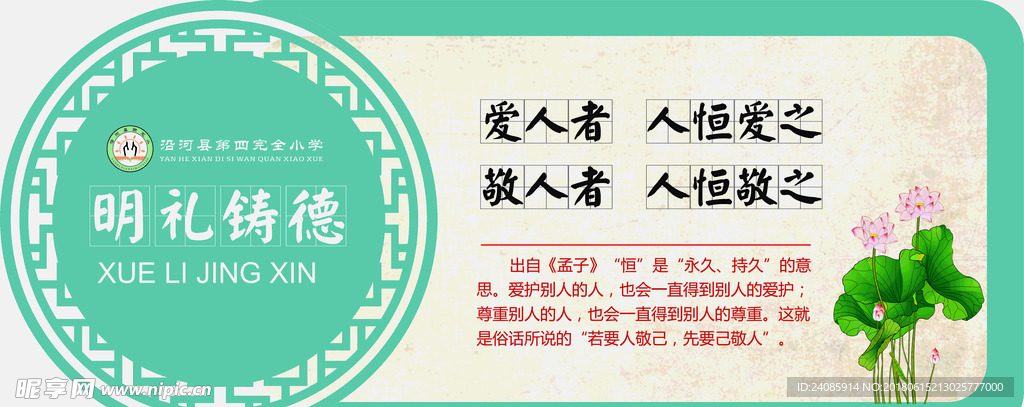 文化墙