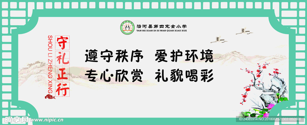 文化墙