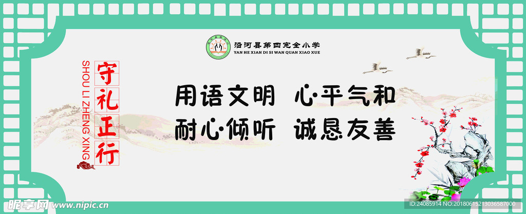文化墙