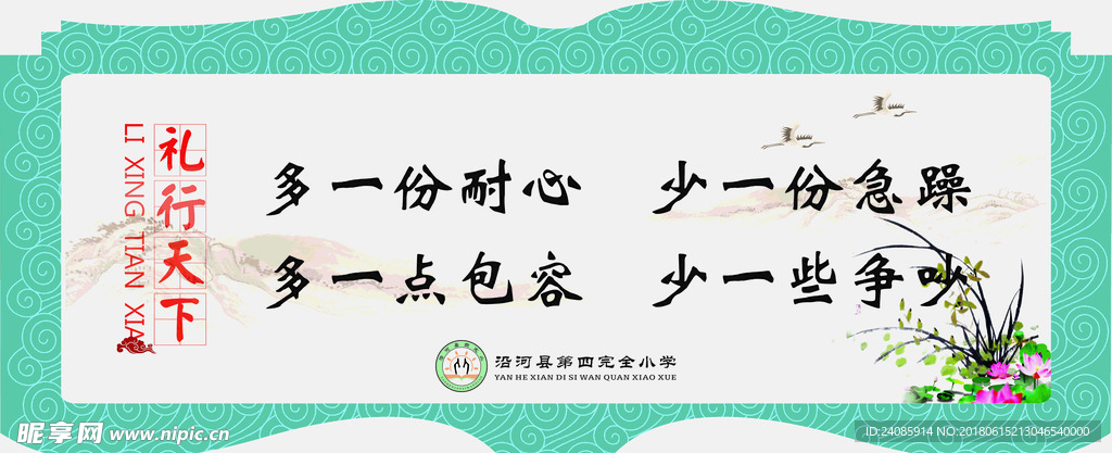 文化墙