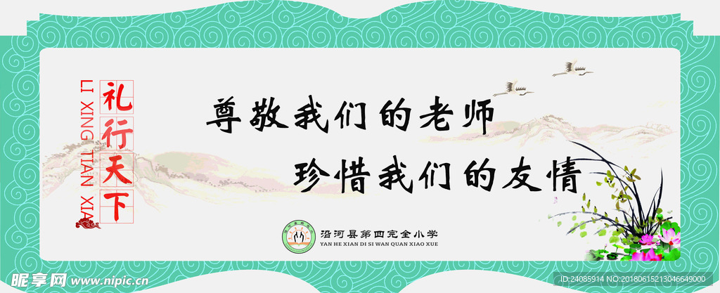校园文化