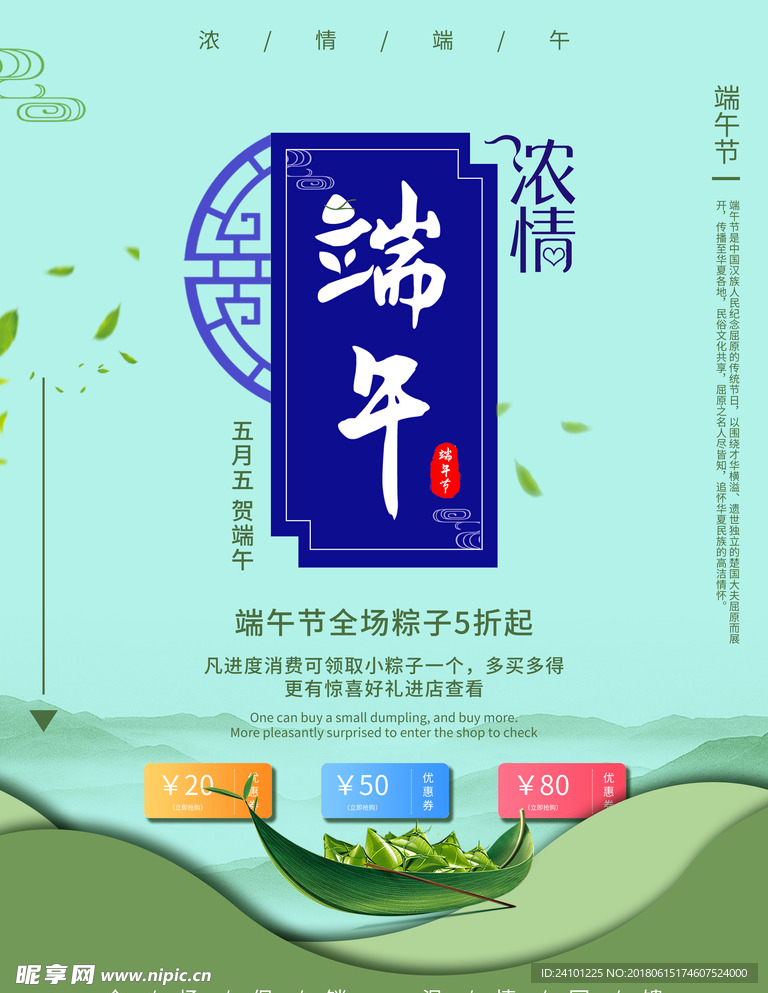 端午节