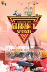 品质施工安全施工海报