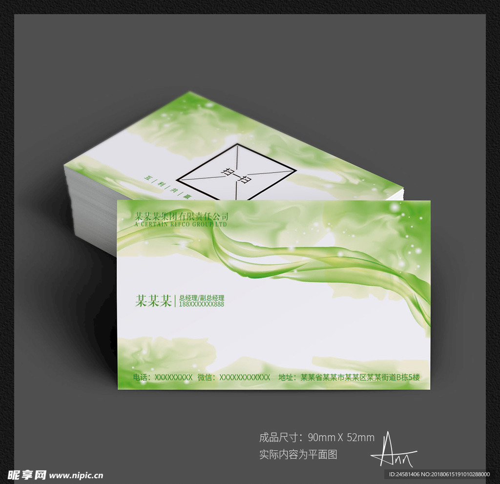 动感名片