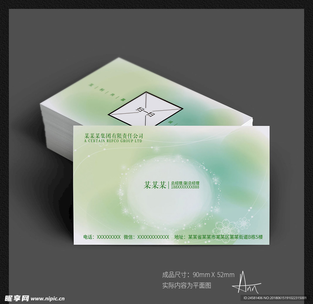 动感名片
