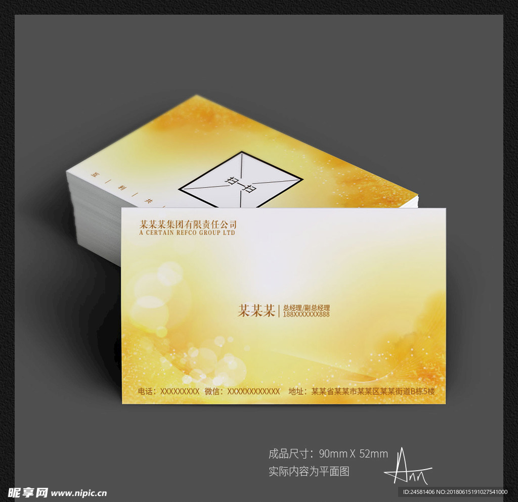 动感名片