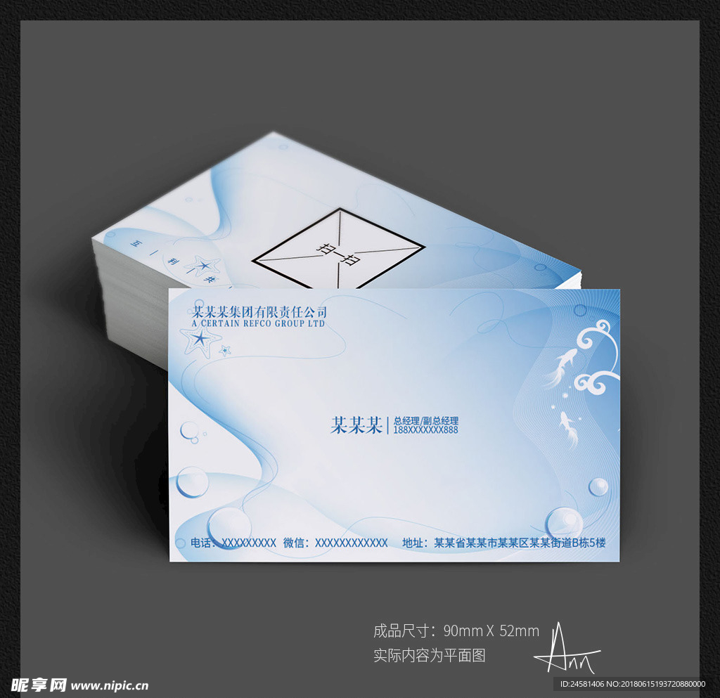 动感名片