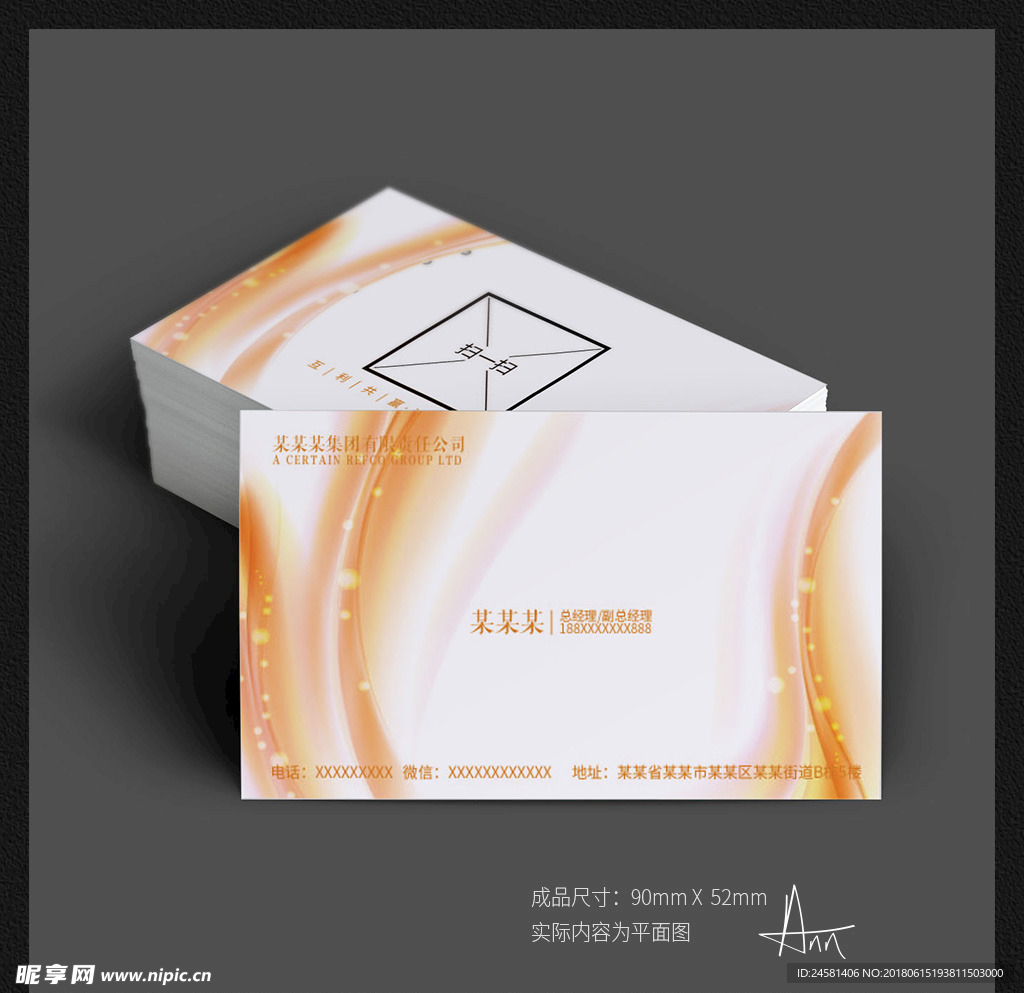 动感名片