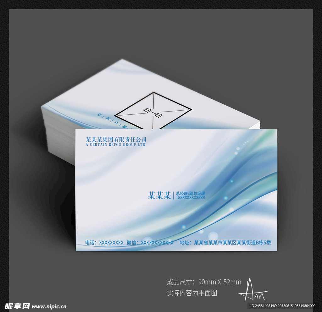 动感名片
