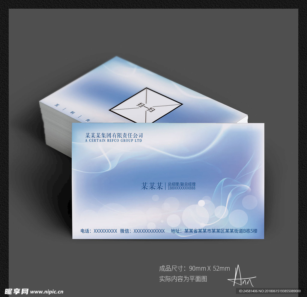 动感名片