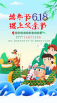 端午节遇上父亲节