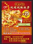 披萨宣传单 披萨海报 旋风披萨