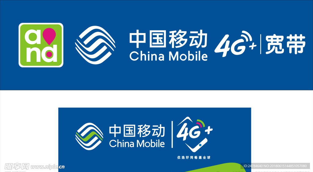中国移动