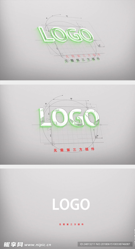 绘图LOGO片头AE模板