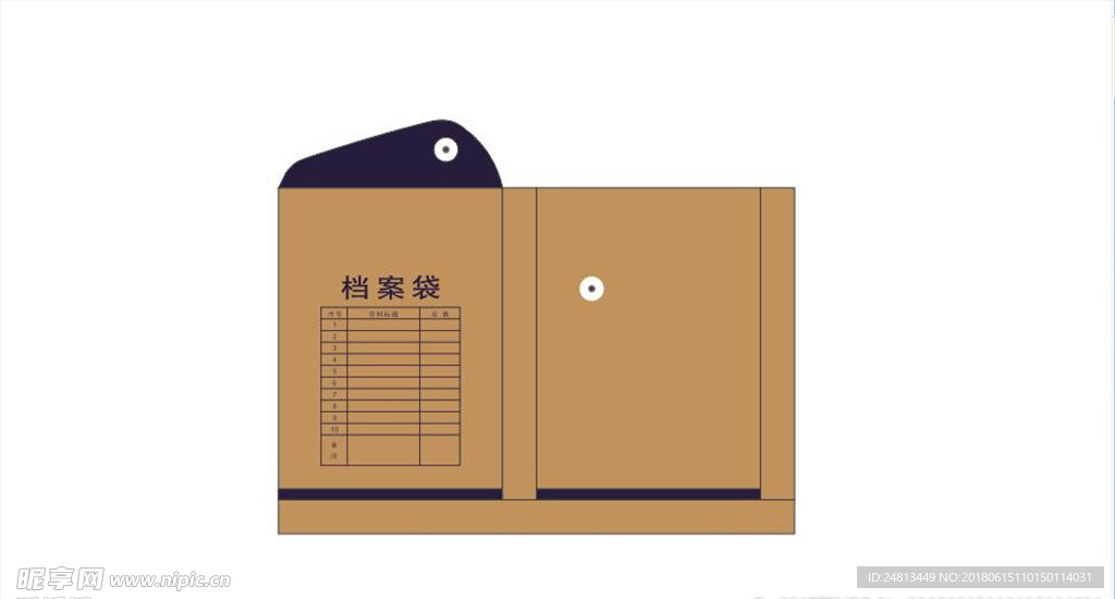 档案袋