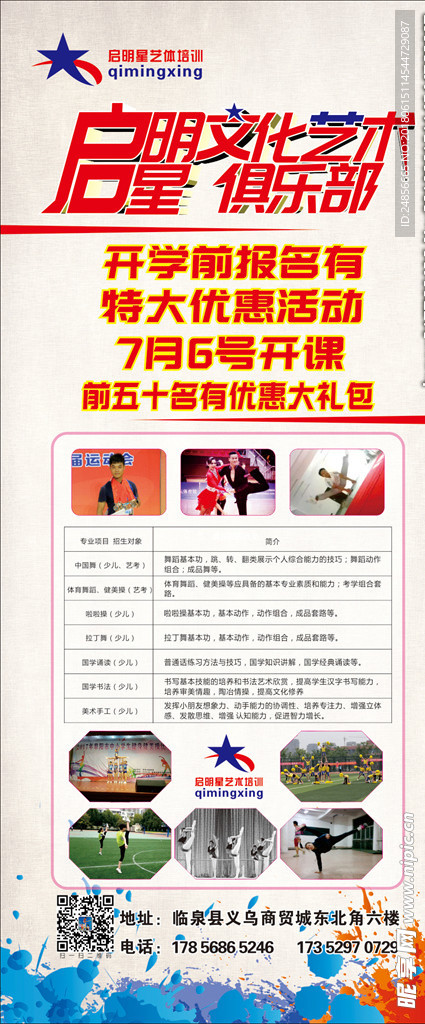 培训班展架