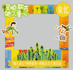 照相合影框