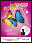 蝴蝶 女人海报 化妆品海报