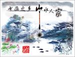 水墨画 山水水墨画 国画 梅花