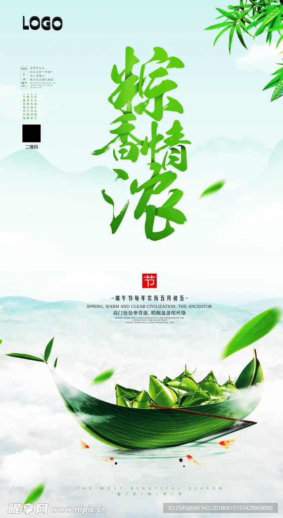 端午节气手机海报