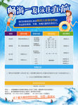 暑假游泳培训