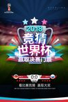 世界杯